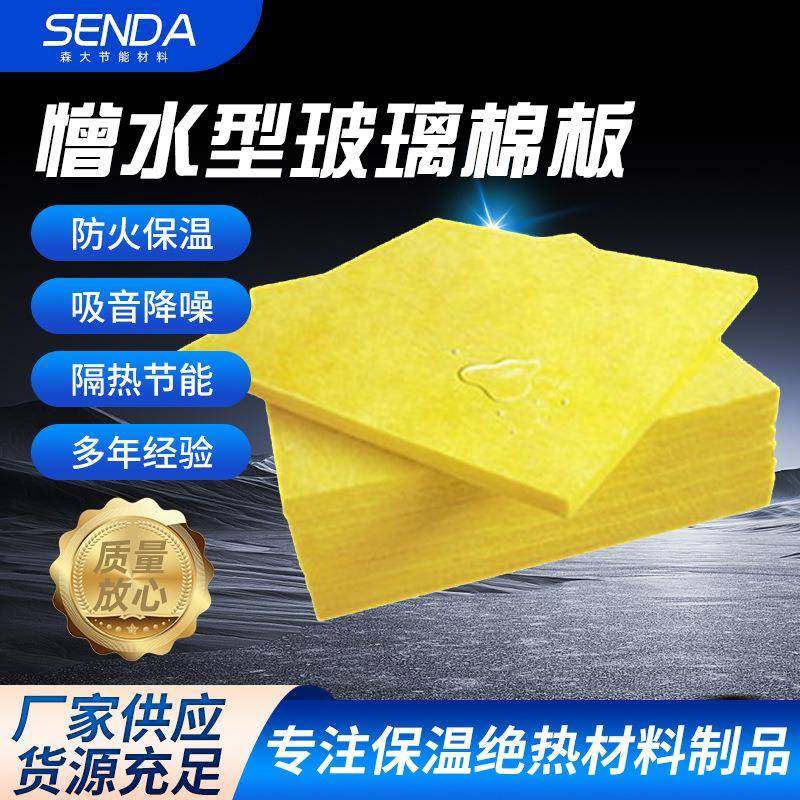 憎水型玻璃棉板吸音隔热玻璃纤维保温纤维状防火A级离心玻璃棉板,基础建材,隔热保温片,淘宝优惠券,粉丝福利购,淘宝优惠卷