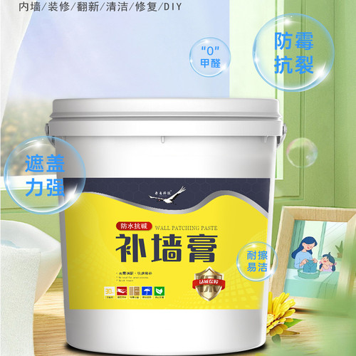 补墙膏墙面修补白色腻子膏防水防潮家用内墙涂料水性墙面修复神器