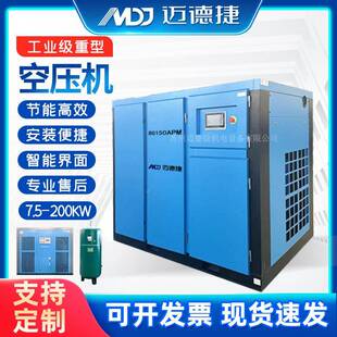 空气压8缩机频BG 磁变空压机15瓦千节能省永电螺省 20APM公斤杆式