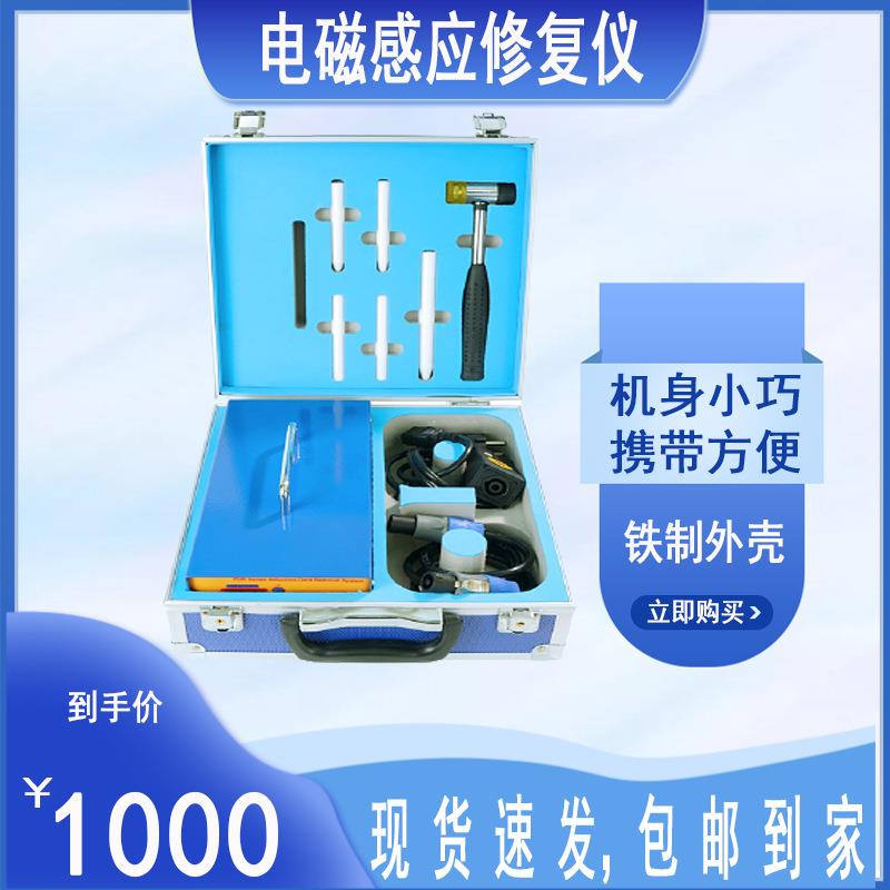 冰雹凹汽坑修复德力仪 免钣免复伤痕漆凹陷复原机车金凹修机