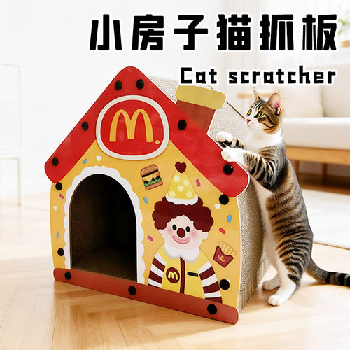 新款麦当劳抓板窝加厚