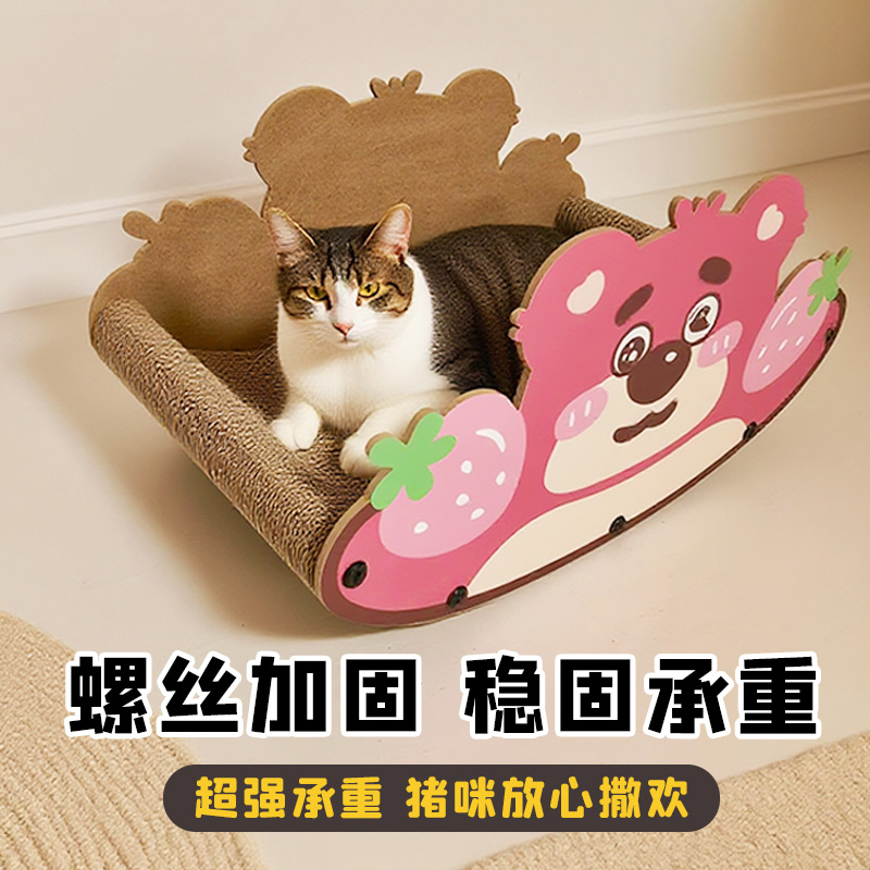 草莓熊可爱猫抓板猫窝耐磨耐抓不掉屑四季通用摇摇椅躺椅猫咪玩具