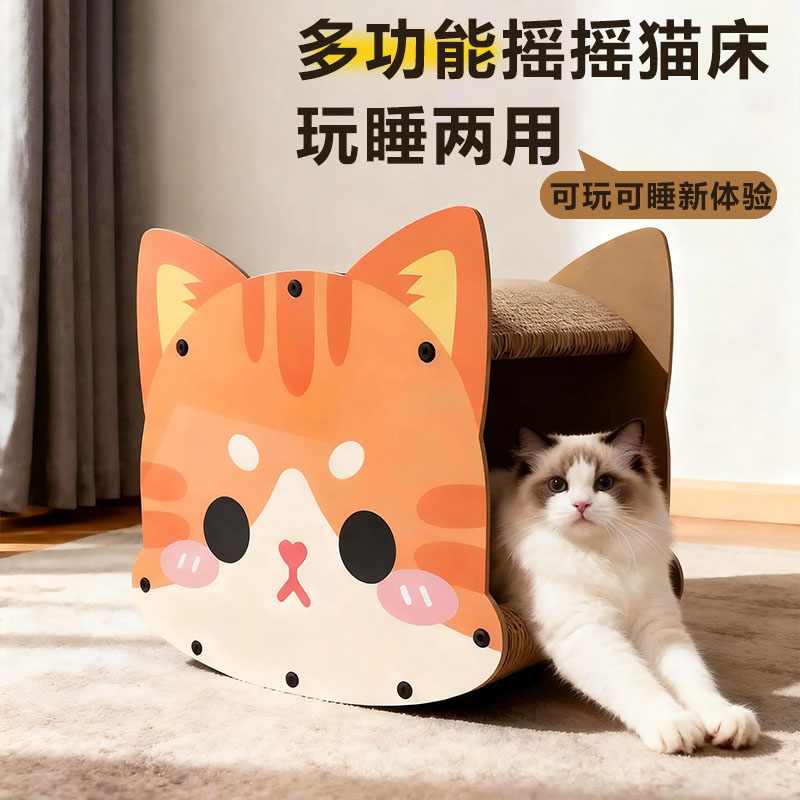 高级实用猫抓板猫窝一体耐磨不掉屑猫咪用品磨爪子卡通可爱躺椅款