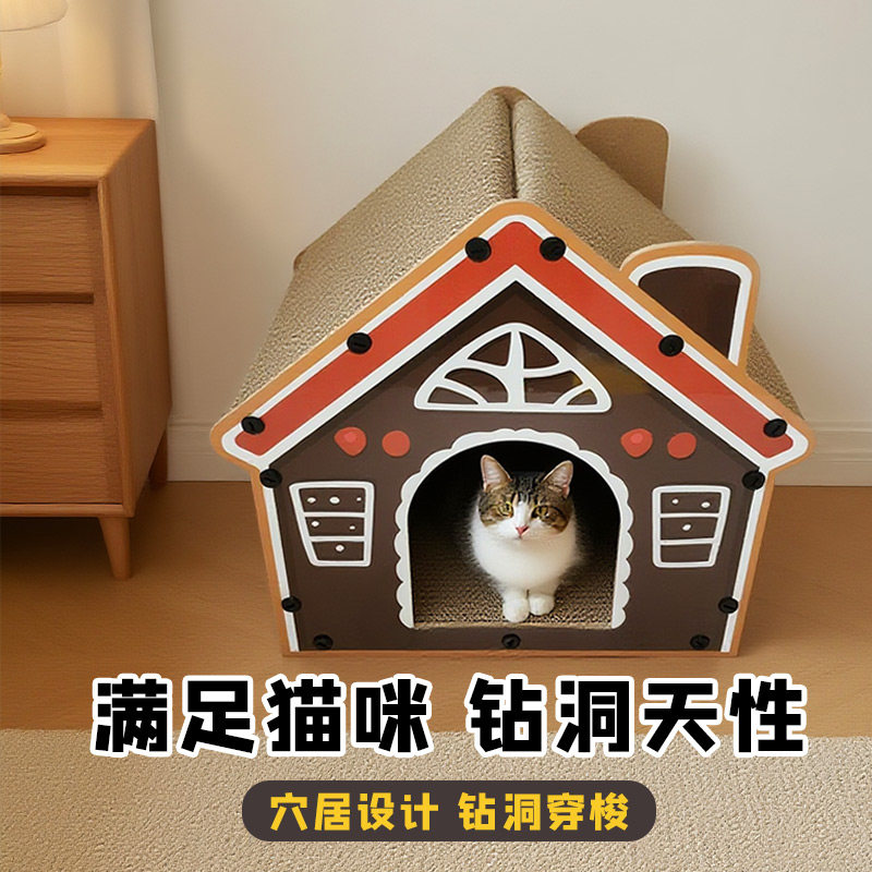 圣诞猫房子猫抓板猫窝一体猫咪磨爪子磨爪神器封闭式保暖耐抓耐磨