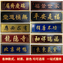 实木牌匾定制木牌定做刻字祠堂对联招牌制作木雕仿古店铺开业门头