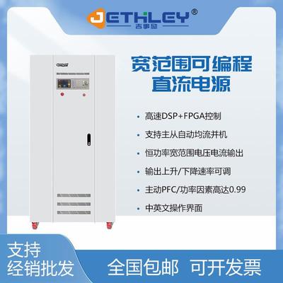 厂家直销高精度可编程直流稳压电源大中小功率效率高稳定高