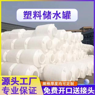 200l 立式 50t大水桶耐酸碱加厚水塔塑料储水罐PE塑料水箱广东定制