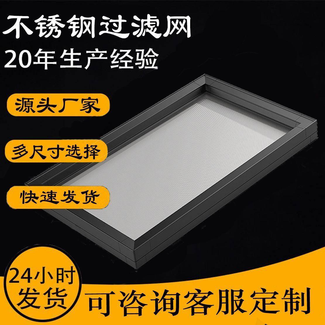 鱼缸过滤网筛长方形不锈钢超密粪便分离器超细300目周转箱过滤网