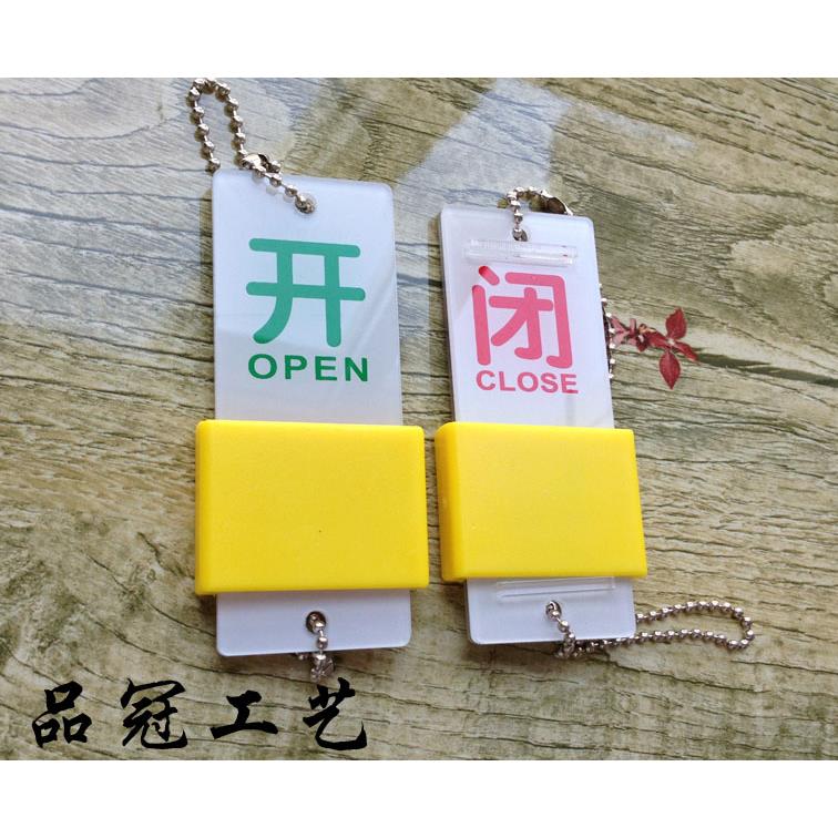 厂家现货 亚克力开闭挂牌 开关阀门标识牌 管道设备状态标识吊牌