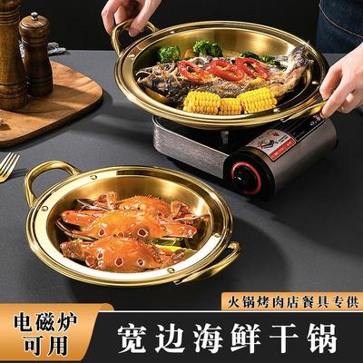 加厚宽边新式干锅锅具商用家用不锈钢平底电磁炉卡式炉专用锅火锅