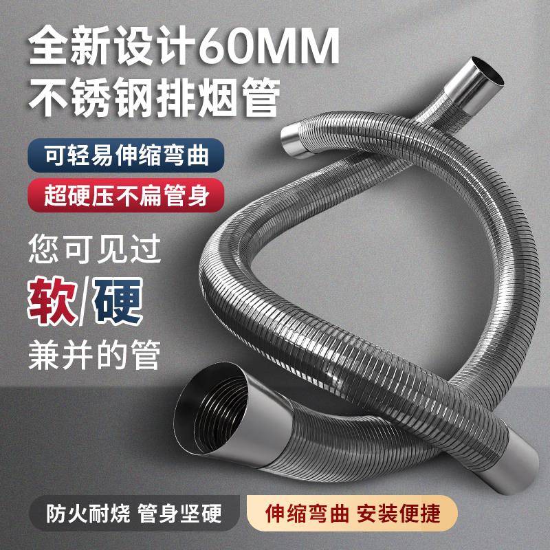 超厚60mm不锈钢波纹伸缩排烟管可弯曲燃气热水器耐高温耐火工业级