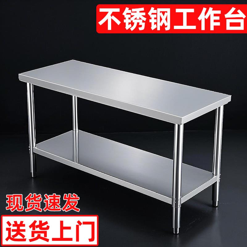 厨房饭店二层不锈钢工作台三层后厨切配菜调料餐具操作台桌打包台