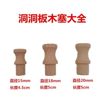 实木洞洞板木塞挂钩火柴棒木棍收纳挂衣钩收纳置物架配件圆孔衣帽