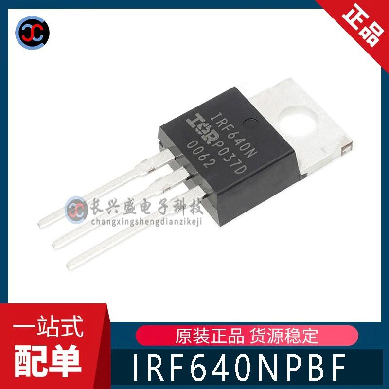 英飞凌原装 IRF640NPBF TO-220 N管MOS场效应管 200V 18A 150mΩ