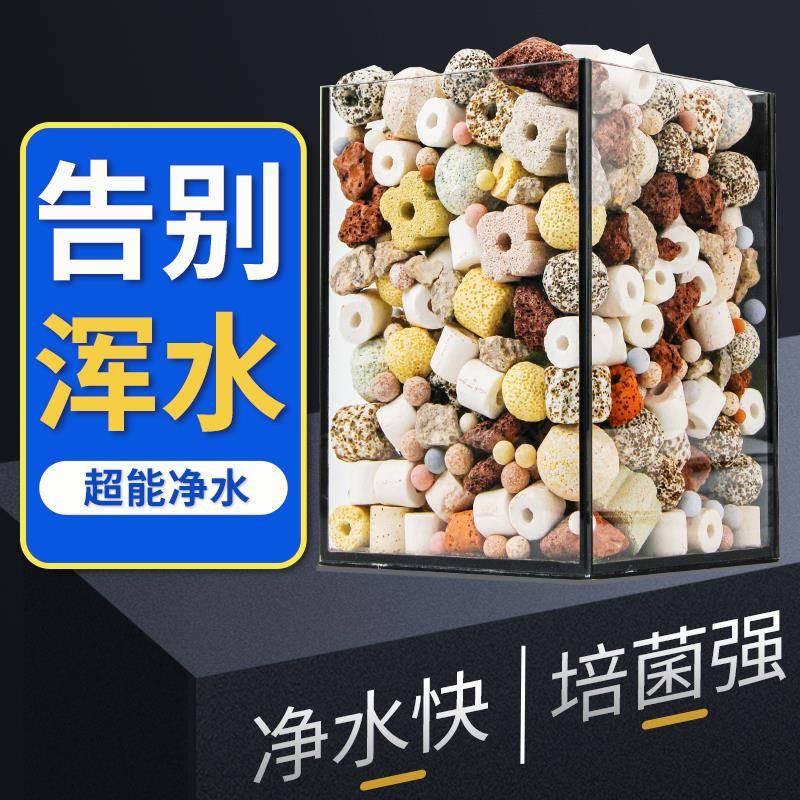 鱼缸过滤材料周转箱滴流盒细菌屋滤材净水石组合鱼池生化底滤套装