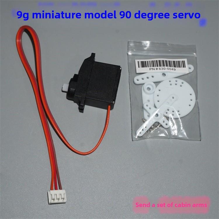 9g微型摇臂舵机模型遥控飞机模型汽车模型船模型机器人固定翼90度