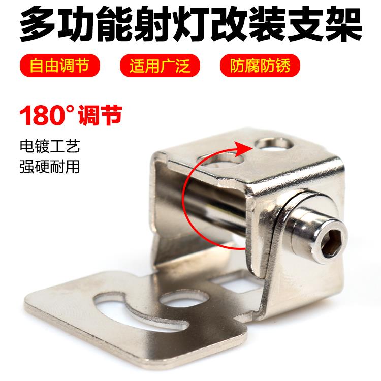 摩托车灯可调支架电动车led车灯改装角度射灯金属扩展前轮支架