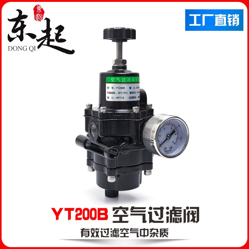 气源空气过滤减压器 YT200B T50 QFH-261 气缸阀门过滤器 减压阀