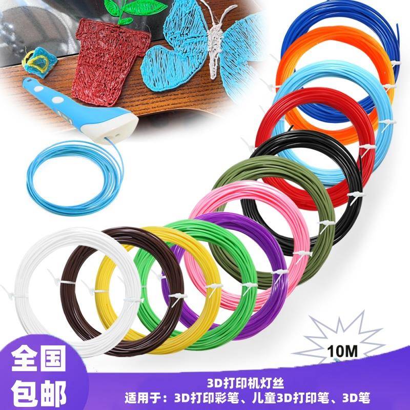 3D打印机配件灯丝耗材连接器1.75mm PLA ABS PETG等常规耗材通用