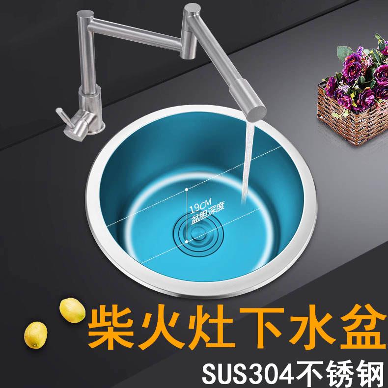 柴火灶下水盆304不锈钢下水管圆形去水盆无烟灶厨房水槽无溢水孔