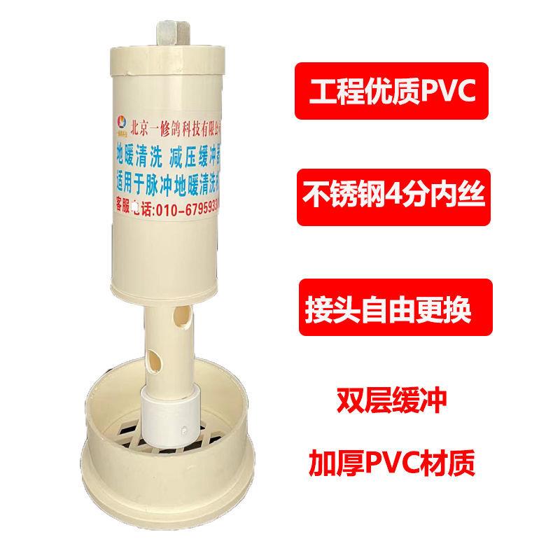 地暖弹射脉冲清洗一体主机全自动多功能管道自来水管清洗缓冲器