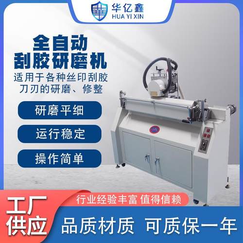 丝印刮胶磨刀机金刚砂轮磨刮机手动刮刀磨胶机胶条机不干胶