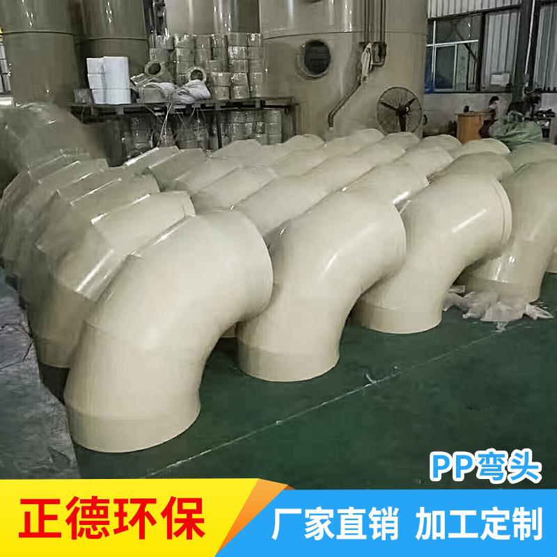 45度PP塑料弯头现货聚丙烯通风管道弯头90°转接头