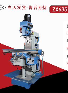 厂家供应ZX6350A钻铣床自动走刀立式多功能钻铣机床可装配数显
