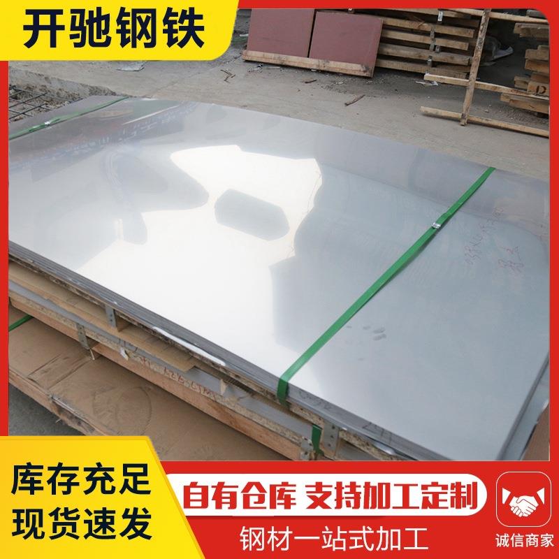 现货销售310s不锈钢耐热板904L耐酸板哈氏合金c276镍基合金板