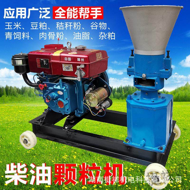 厂家直销饲料颗粒机柴油机养殖家用商用制粒鸡鸭牛羊鱼造粒设备,畜牧/养殖物资,畜牧/养殖器械,淘宝优惠券,粉丝福利购,淘宝优惠卷