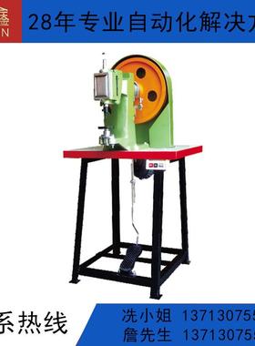 鞋面冲孔机LX-215E