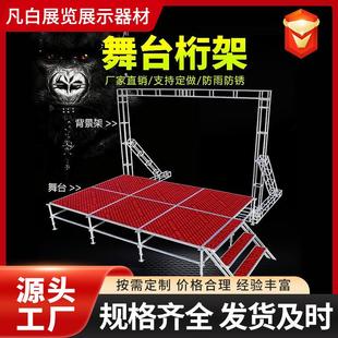 舞台桁架厂家桁架方管航架广告背景支架户外钢铁婚庆舞台