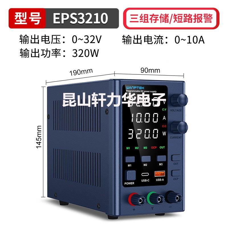 化测可存储款EP调直流稳压充2开关源eps30电5电池电电脑维修固老