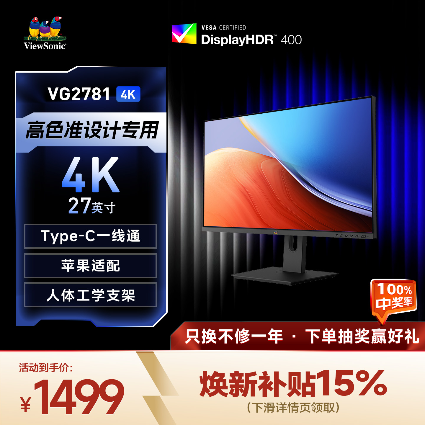 优派27英寸5K超清专业设计显示器