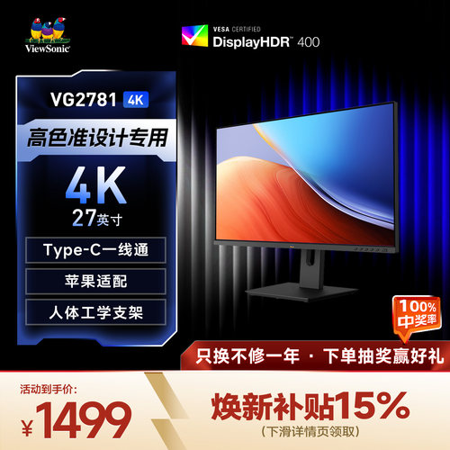 优派27英寸5K超清专业设计显示器