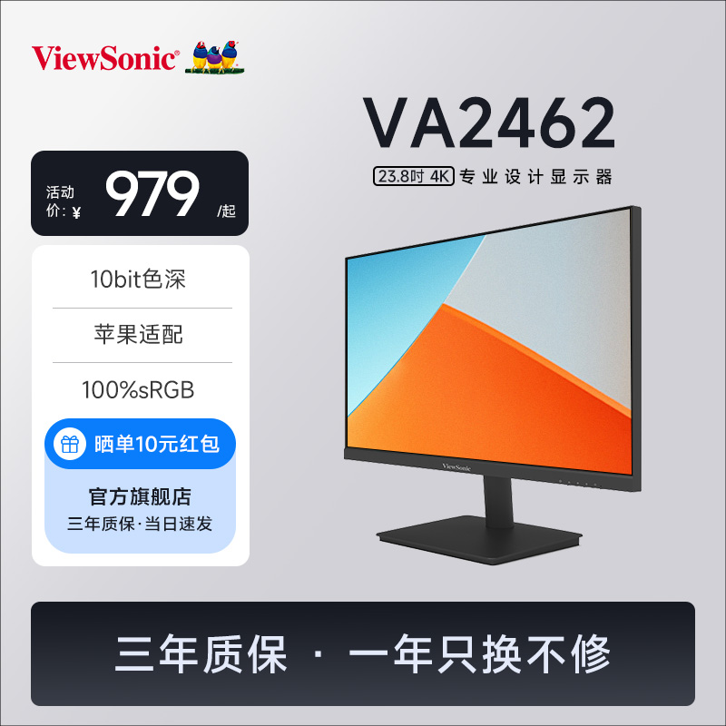 优派27英寸4K高分辨率办公系列低蓝光高色域电脑显示器旗舰店