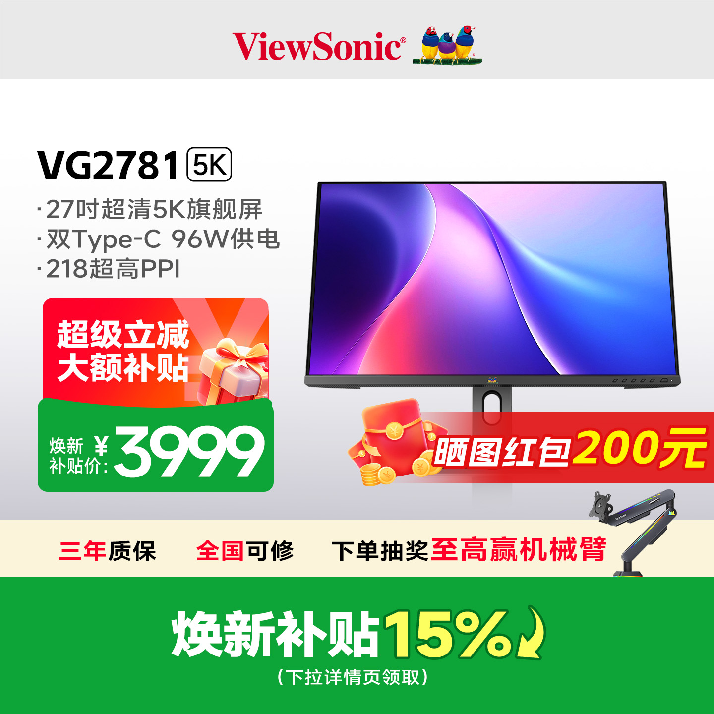 优派/ViewSonic4K/5K超清广色域设计影楼修图专业显示器VG2781-4K
