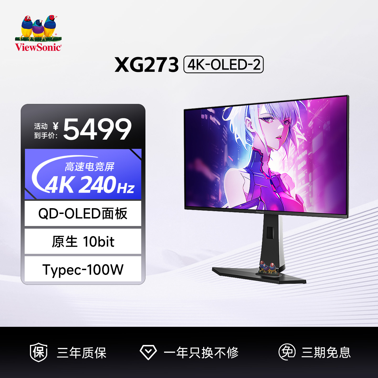 优派27英寸2K|4K超清430Hz高刷三星OLED电竞游戏显示器旗舰店