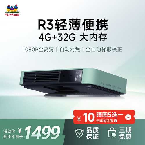 便携式户外投影，轻松放入包包