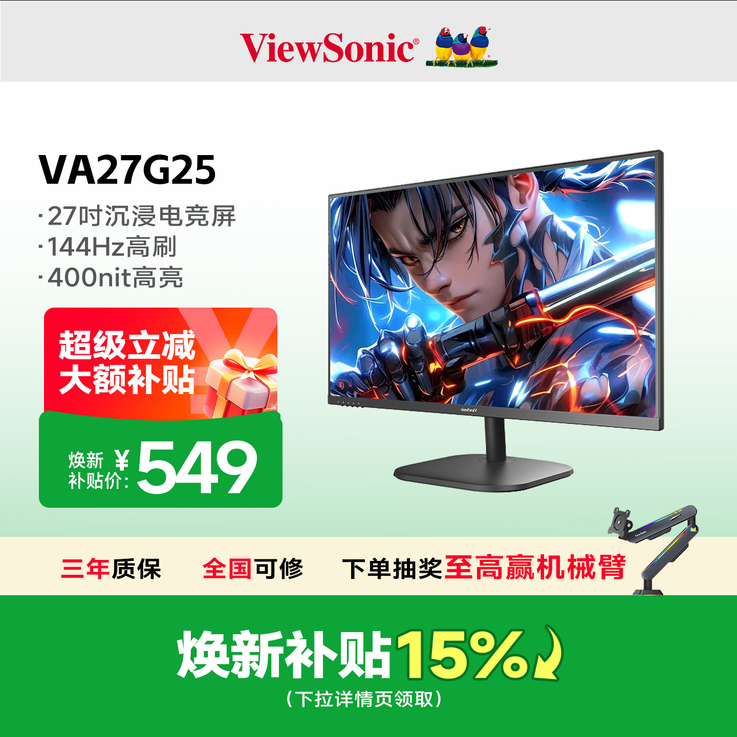 优派/ViewSonic144hz爆款显示器