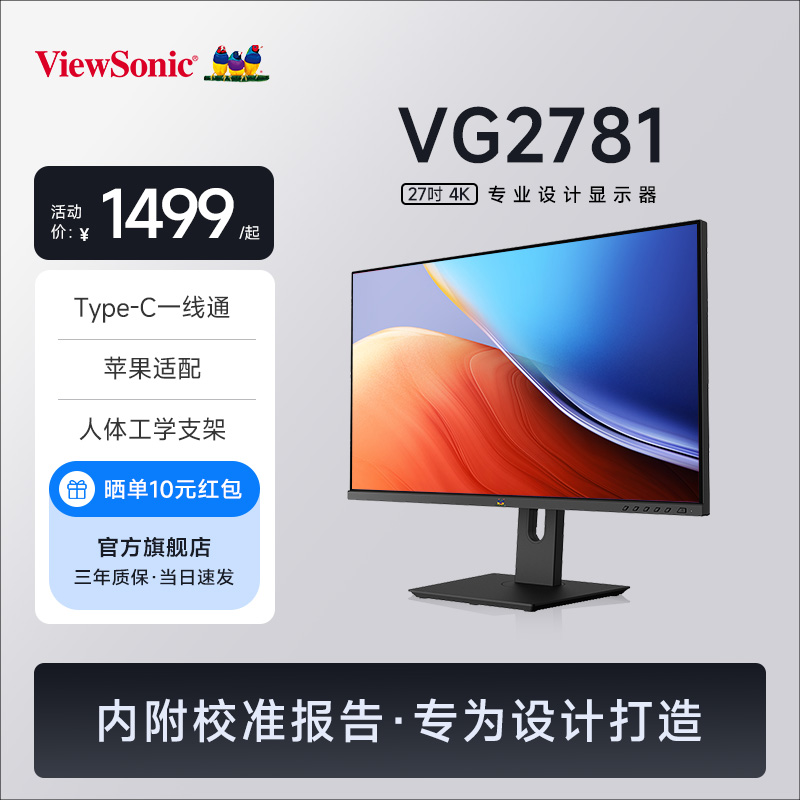 优派27英寸4K超清专业设计显示器