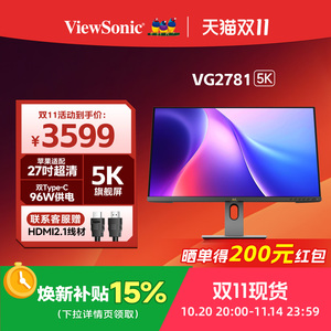 优派/ViewSonic4K/5K超清广色域设计影楼修图专业显示器VG2781-5K