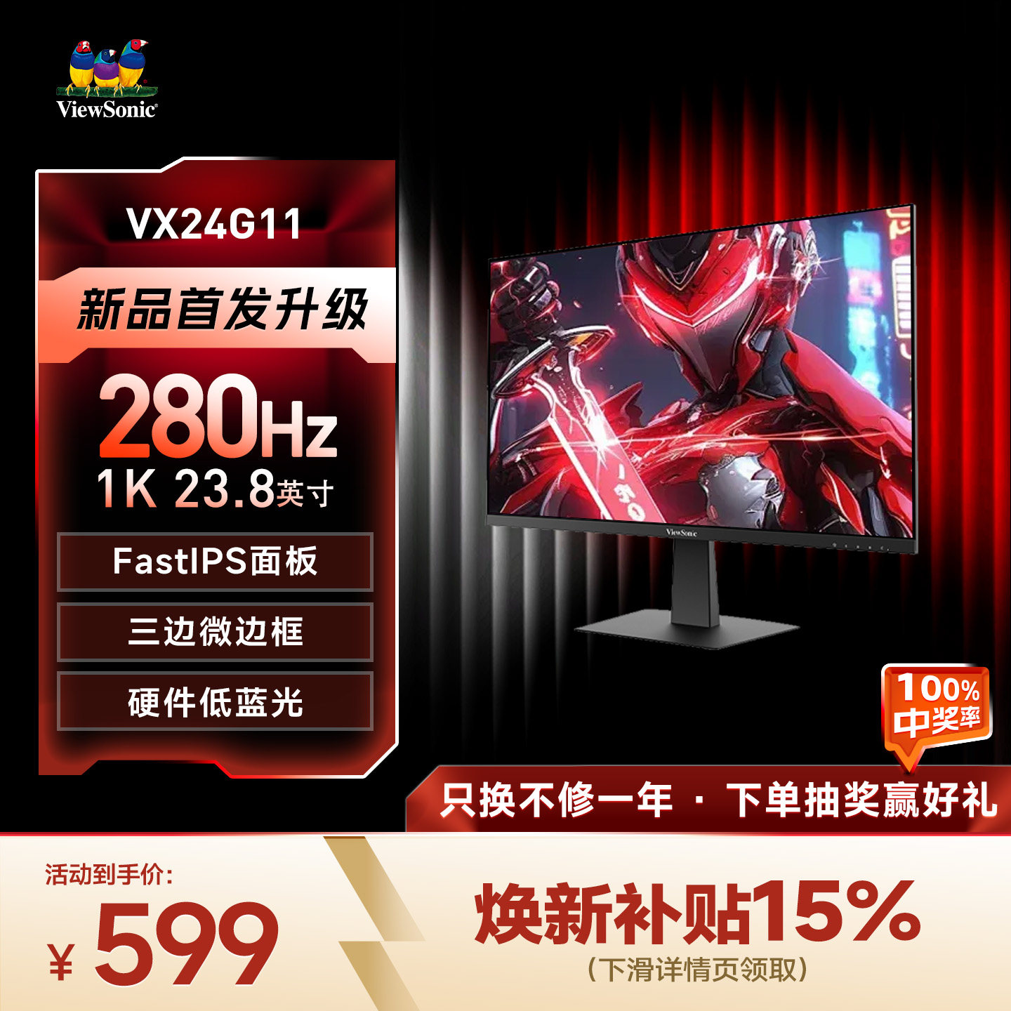 优派/ViewSonic24英寸280hz高刷三角洲小屏电竞电脑显示器VX24G11
