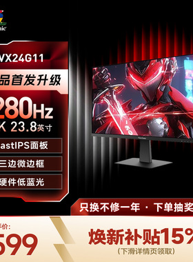 优派/ViewSonic24英寸280hz高刷三角洲小屏电竞电脑显示器VX24G11