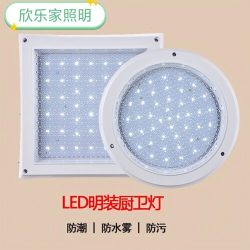 LED明装厨卫灯厨房卫生间浴室阳台走廊过道吊顶灯灯具防水防雾