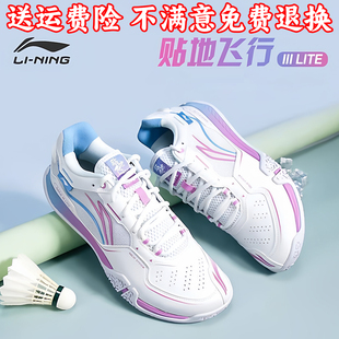 李宁羽毛球鞋男女款贴地飞行三代 3lite减震回弹专业比赛运动鞋子