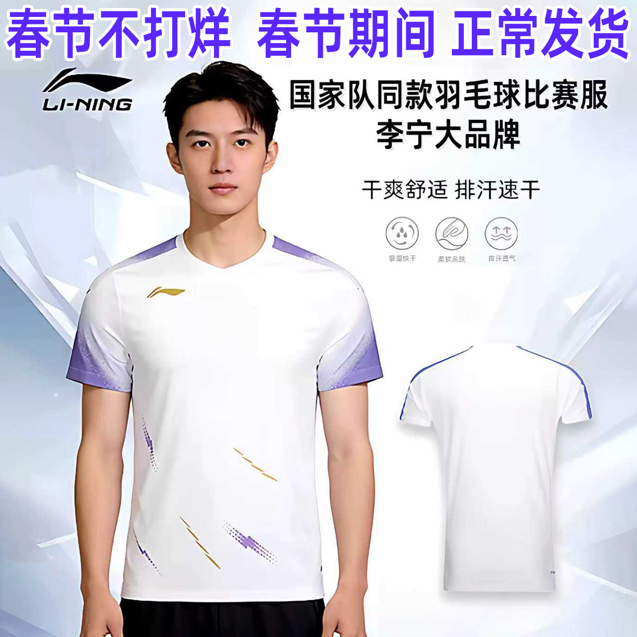 国家队同款李宁速干透气排汗训练比赛短袖男款女士运动服羽毛球服