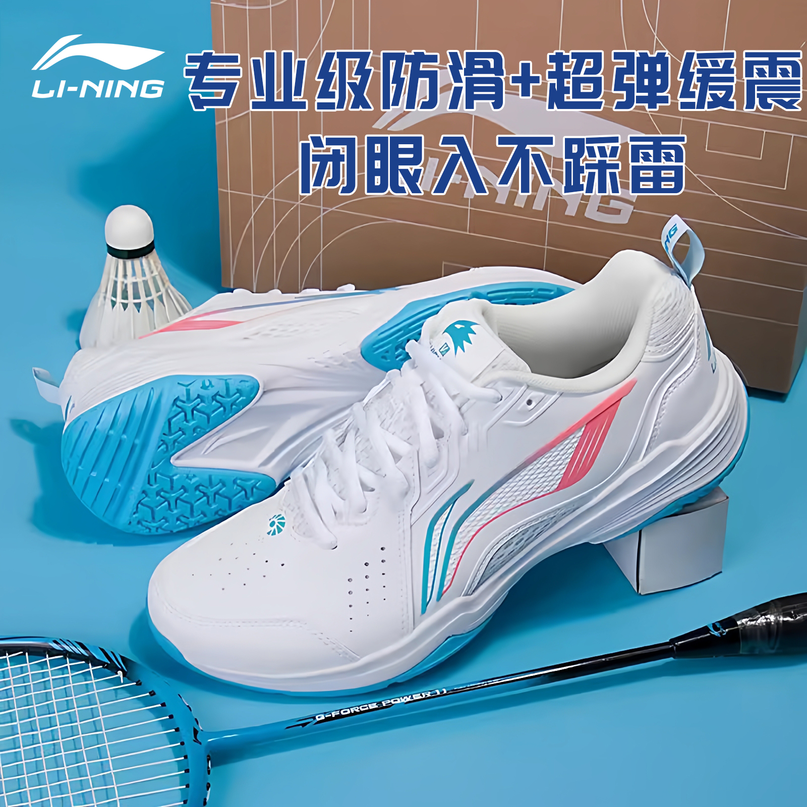 李宁羽毛球鞋全能王v2代