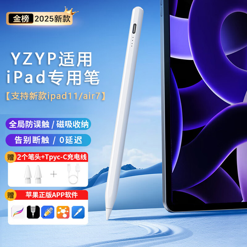 適用蘋果applepencil電容筆