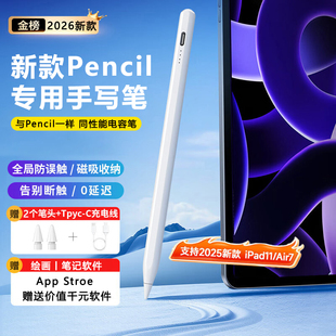YZYP电容笔适用苹果applepencil电容笔三代ipad手写笔apple pencil二代air7平板Pro触控11第9一代pencil触屏